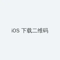 宫下玲夸 iOS客户端下载二维码